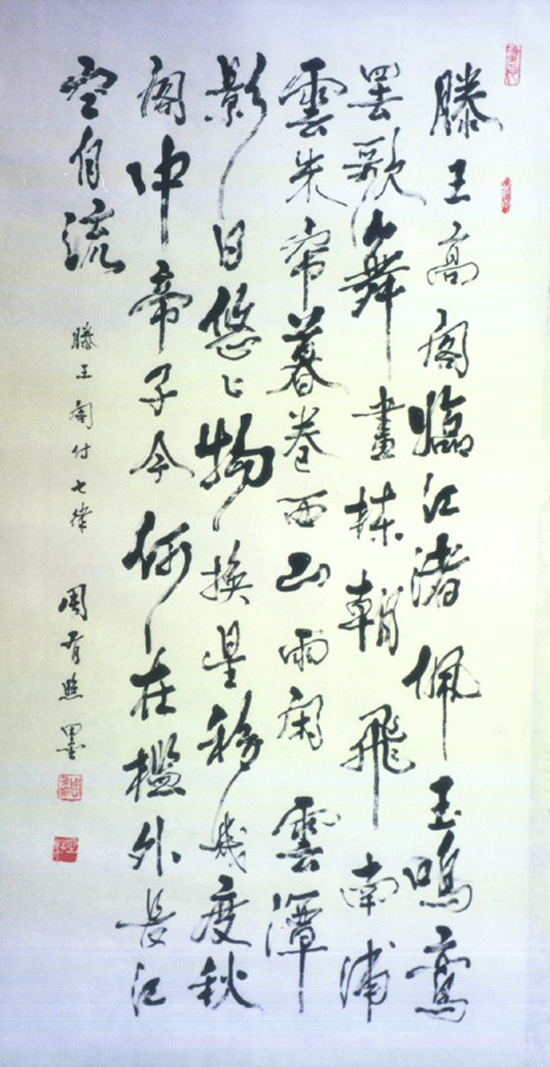 行書(shū)作品01