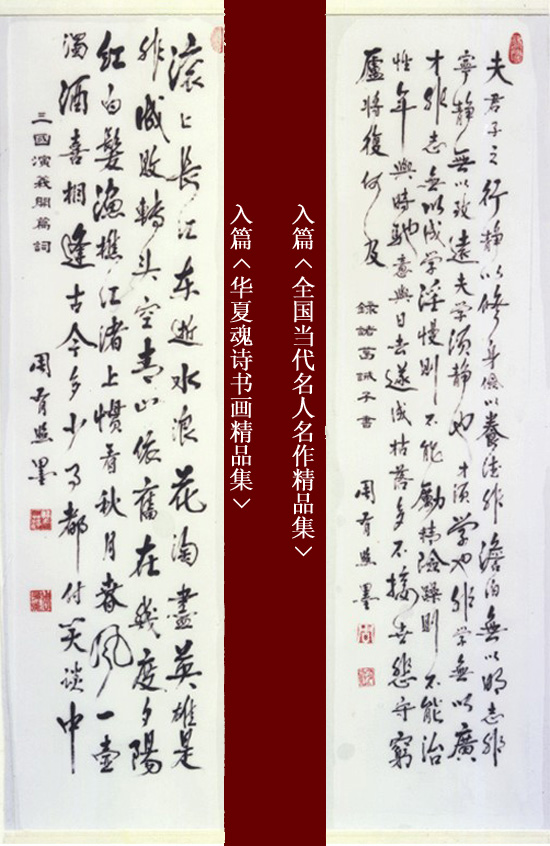 行書(shū)作品04