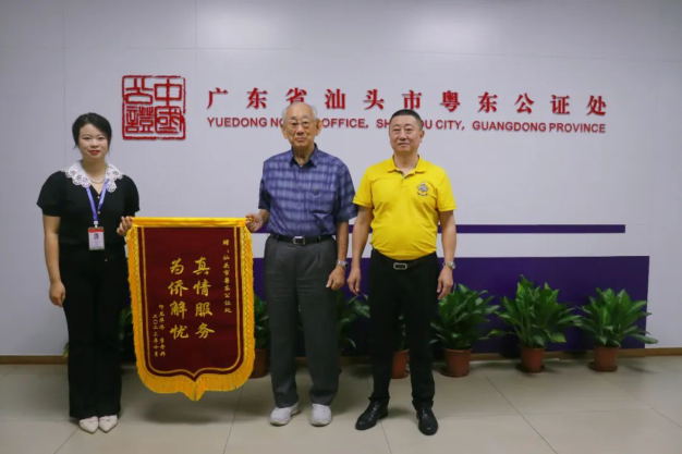 做好新時(shí)代“僑”的文章|真情服務(wù)為僑解憂(yōu)，公證守護(hù)僑家園