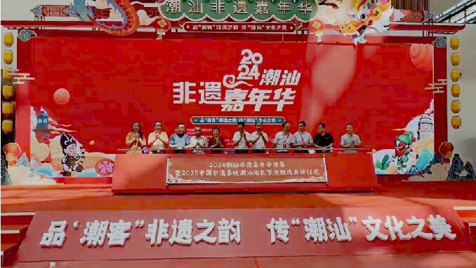 汕頭市推動潮汕優(yōu)秀傳統(tǒng)文化創(chuàng)造性轉化、創(chuàng)新性發(fā)展