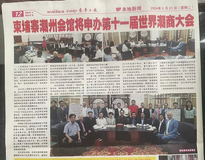 汕頭僑批展在柬埔寨金邊開幕 讓參觀者沉浸式感知僑批文化精神，體驗(yàn)潮汕文化魅力