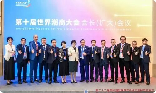 熱烈祝賀柬華理事總會(huì)獲得2026年第十一屆世界潮商大會(huì)主辦權(quán)！