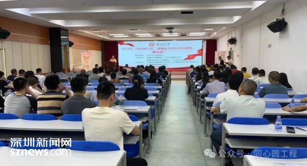 廣東省同心圓慈善基金會走進潮州開展鄉(xiāng)村醫(yī)生培訓