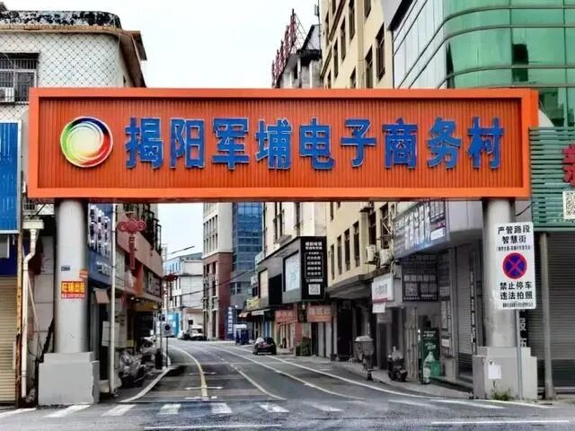 以稅賦能，鋪就揭陽電商向海圖強(qiáng)的發(fā)展之路