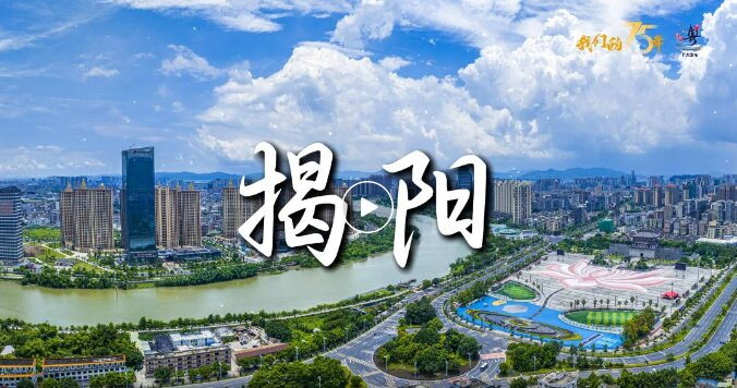 “五一”假期怎么玩？揭陽古城52項(xiàng)活動(dòng)等您來解鎖！