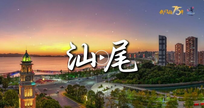 汕尾：精細(xì)化服務(wù)助力“跳島游”安全開展