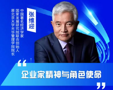提出“用市場邏輯戰(zhàn)勝強(qiáng)盜邏輯”的張維迎，即將蒞汕