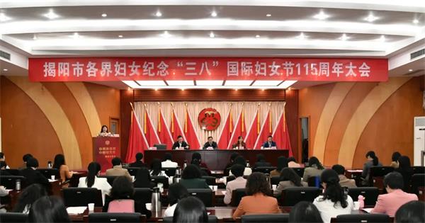 揭陽：表彰先進(jìn)典型 激勵巾幗建功