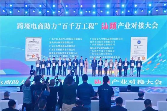 提升國際競爭力！一批汕頭標(biāo)桿企業(yè)獲品牌認(rèn)證