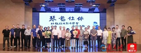 琴書共奏文化協(xié)奏曲，“琴書作伴”系列活動在汕頭舉行