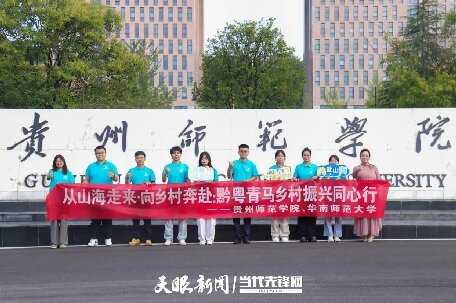 山海攜手傳文脈，青春聚力共傳承——貴州師范學(xué)院“印山小青馬·山海同輝”實(shí)踐團(tuán)隊(duì)汕尾實(shí)踐紀(jì)實(shí)