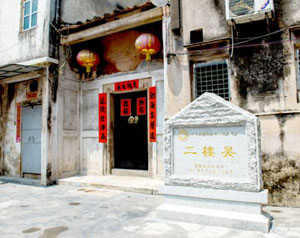 揭陽八卦民居“二樓吳”：行走其間如迷宮