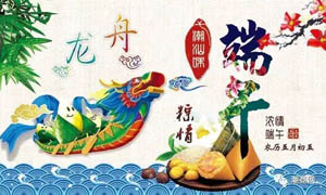 【潮汕端午節(jié)習俗】您都知道哪些？