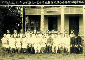 潮海關(guān)進修小學(xué) 只有一屆畢業(yè)生“關(guān)二代”人才輩出