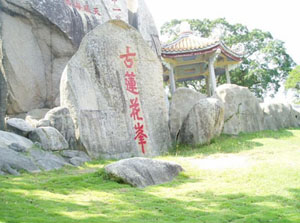 海門(mén)蓮花峰