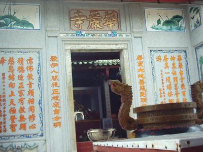 廣東揭陽華嚴(yán)寺寺門